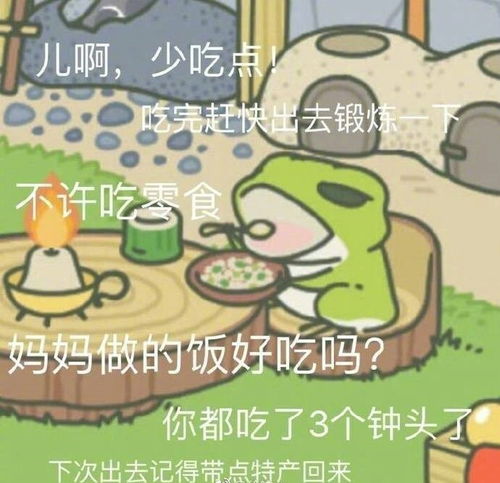 旅行青蛙火了,终于理解了, 父母在,不远游
