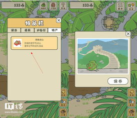 鸡贼的淘宝 旅行青蛙植入特产商品