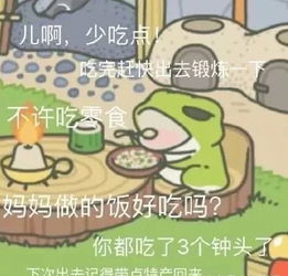 还在 佛系养蛙 先来看看这里